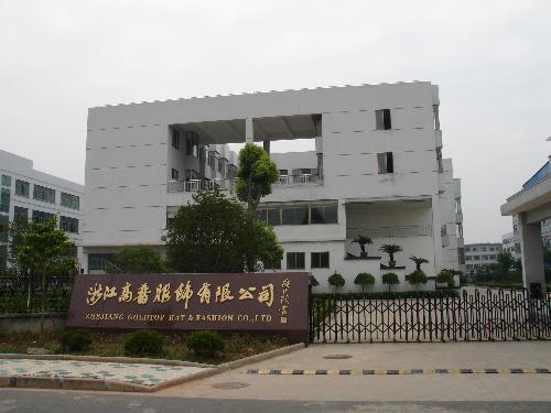 帽子工廠